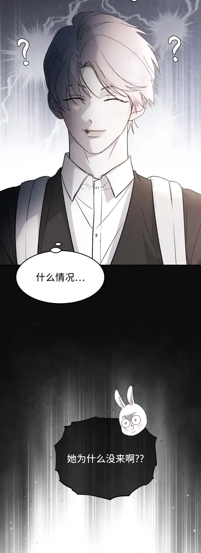 [第111话]这是真爱啊-那家伙是我哥-olive-yu（第12张）