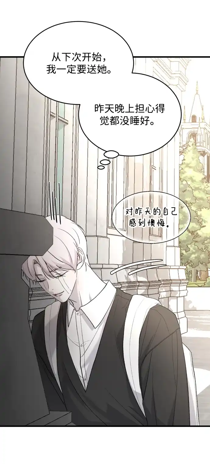 [第111话]这是真爱啊-那家伙是我哥-olive-yu（第5张）
