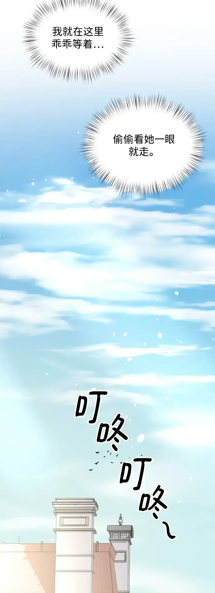 [第111话]这是真爱啊-那家伙是我哥-olive-yu（第10张）