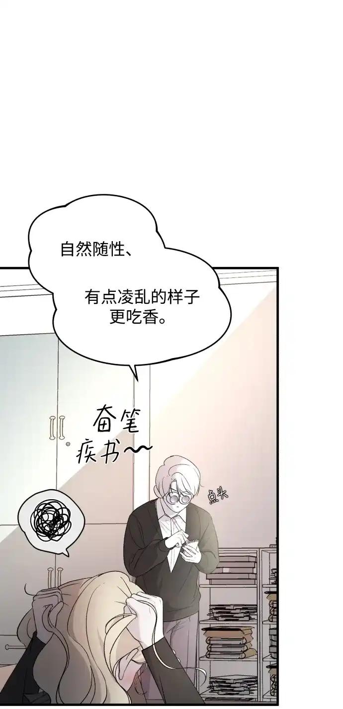 [第111话]这是真爱啊-那家伙是我哥-olive-yu（第28张）