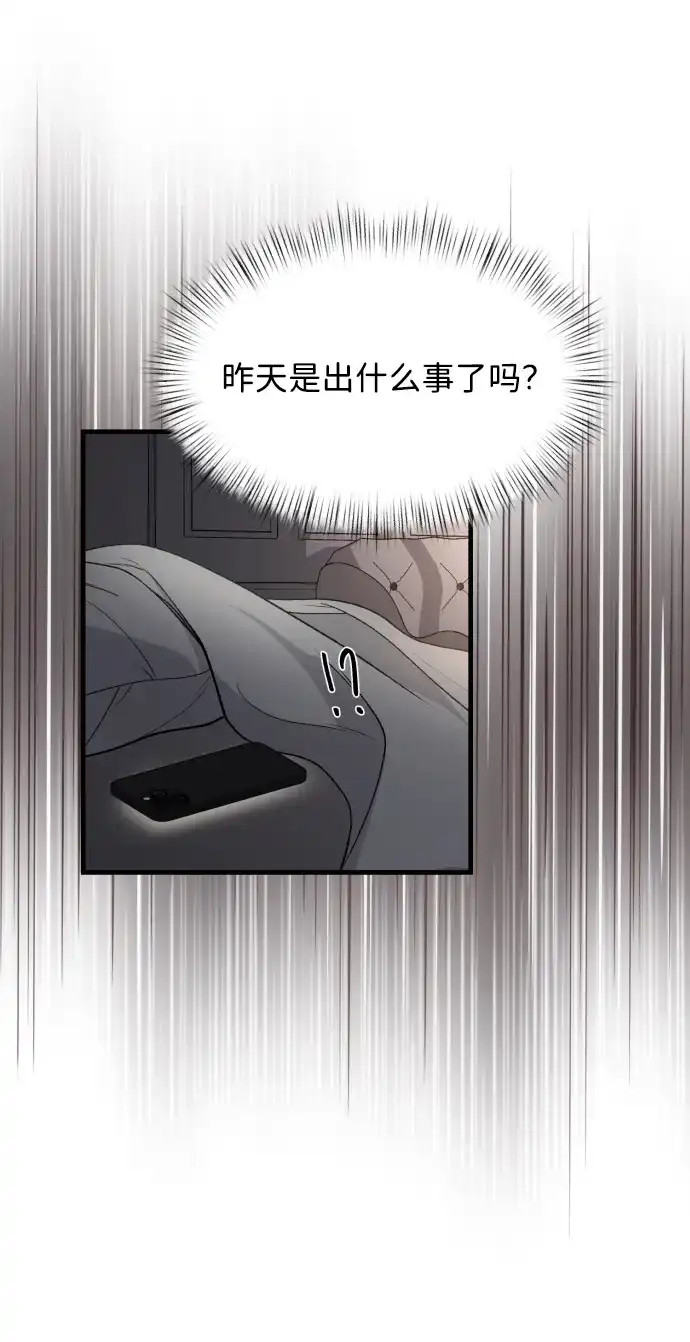 [第111话]这是真爱啊-那家伙是我哥-olive-yu（第4张）