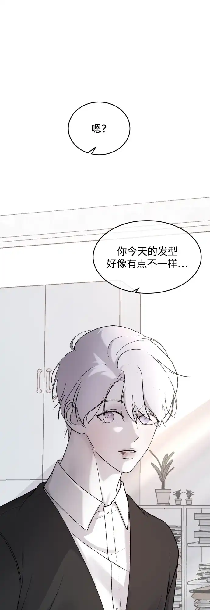 [第111话]这是真爱啊-那家伙是我哥-olive-yu（第21张）