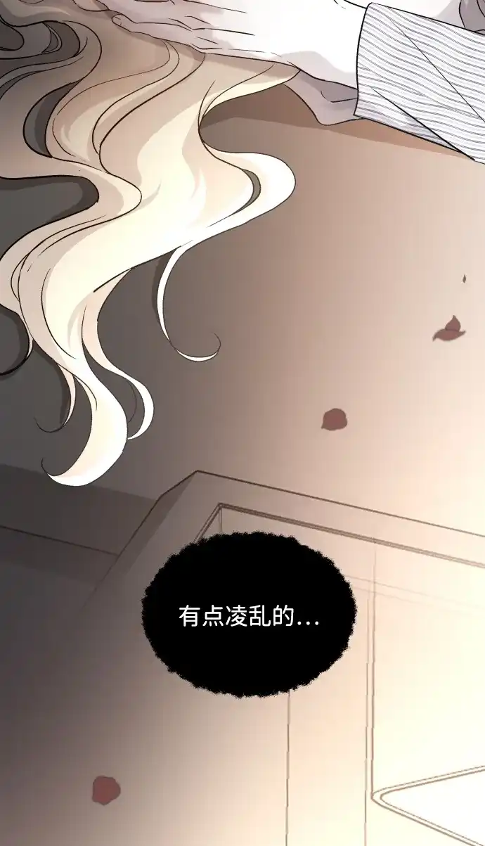 [第111话]这是真爱啊-那家伙是我哥-olive-yu（第25张）
