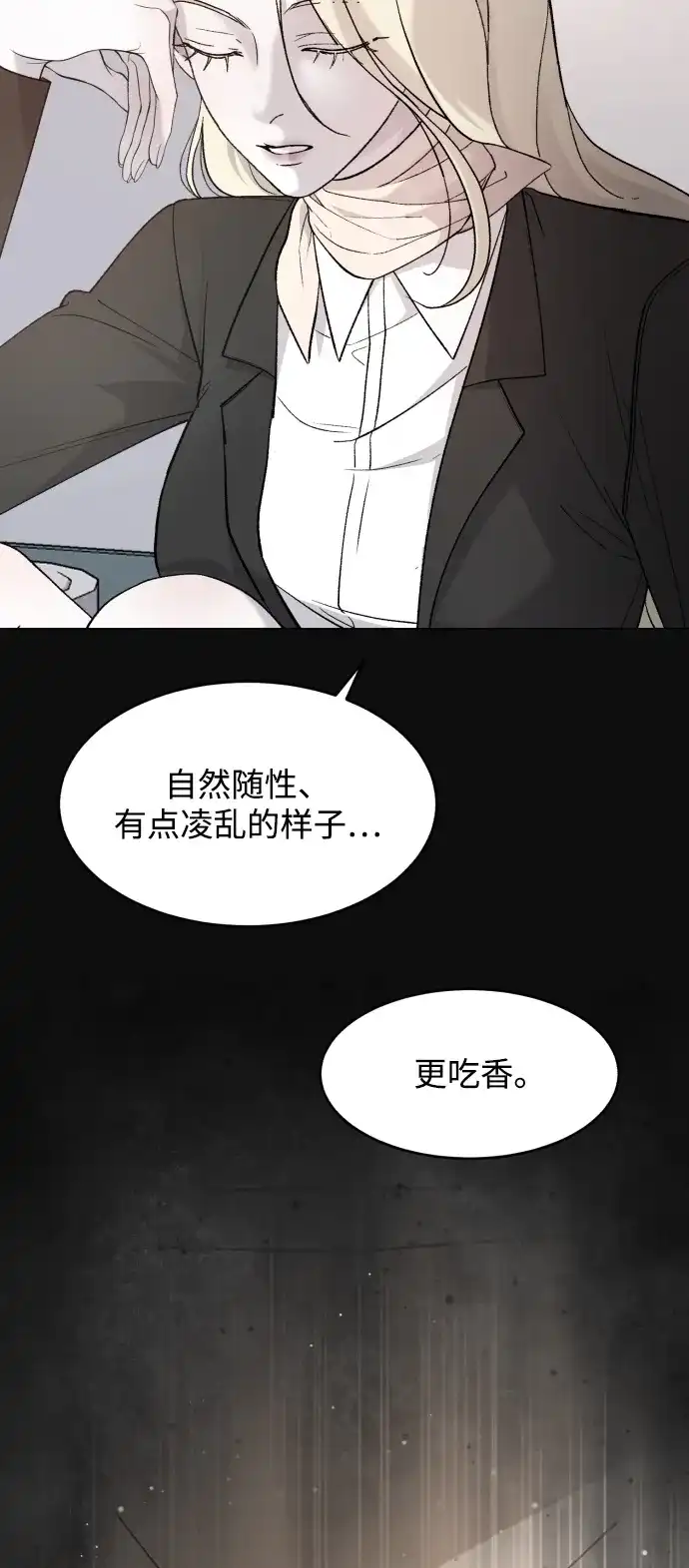 [第111话]这是真爱啊-那家伙是我哥-olive-yu（第23张）