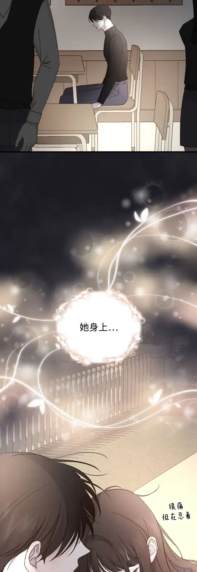 [第112话]早知道就不放她走了-那家伙是我哥-olive-yu（第5张）