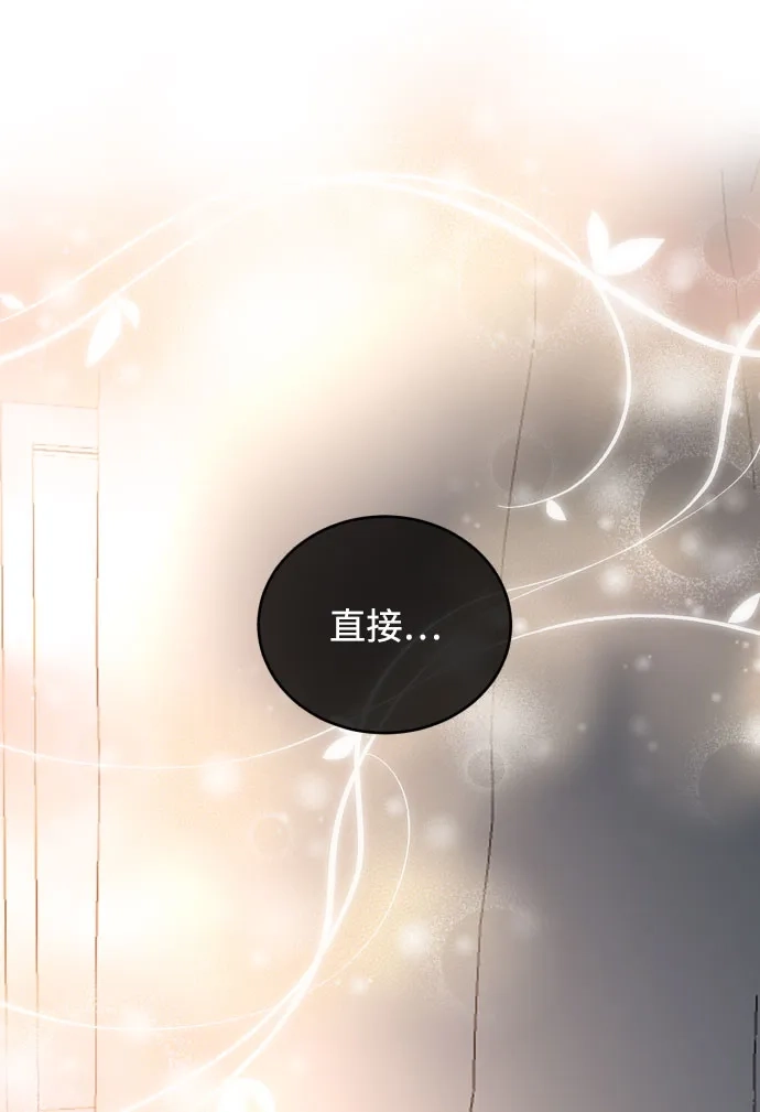 [第112话]早知道就不放她走了-那家伙是我哥-olive-yu（第9张）
