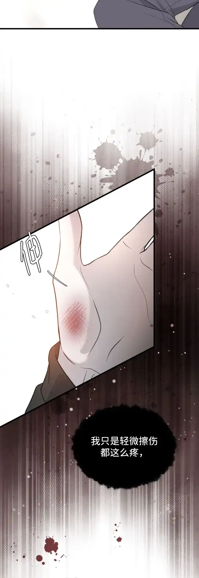 [第112话]早知道就不放她走了-那家伙是我哥-olive-yu（第15张）