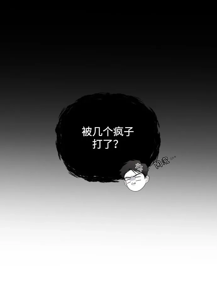 [第112话]早知道就不放她走了-那家伙是我哥-olive-yu（第7张）