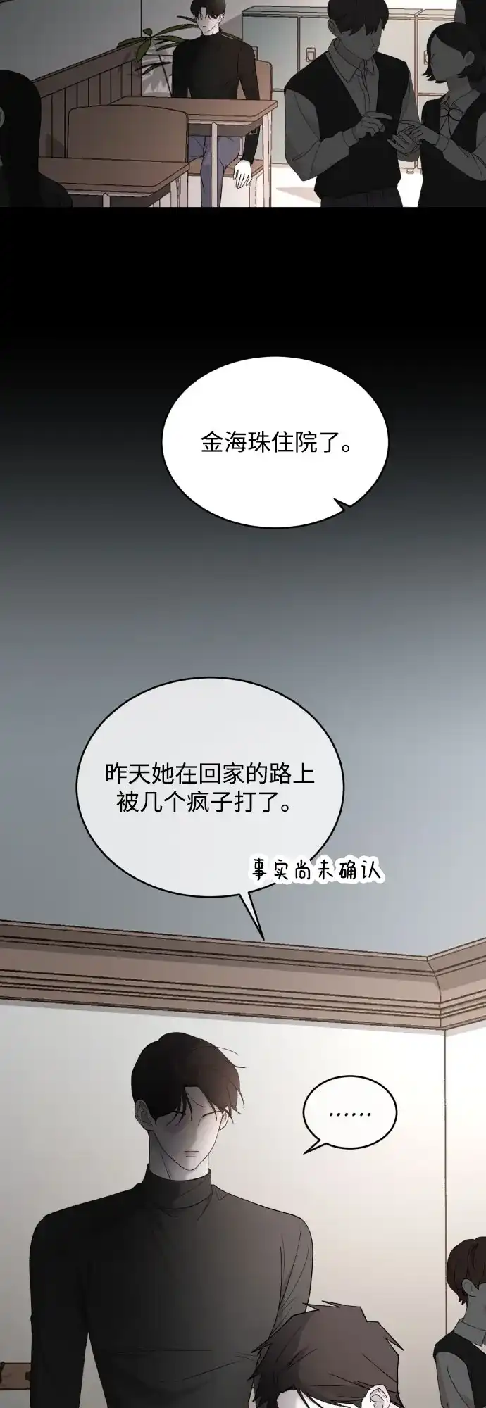 [第112话]早知道就不放她走了-那家伙是我哥-olive-yu（第3张）