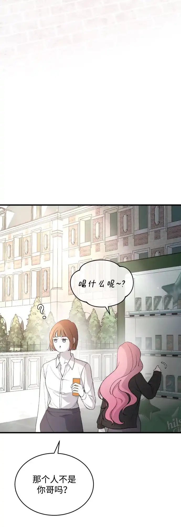 [第112话]早知道就不放她走了-那家伙是我哥-olive-yu（第12张）