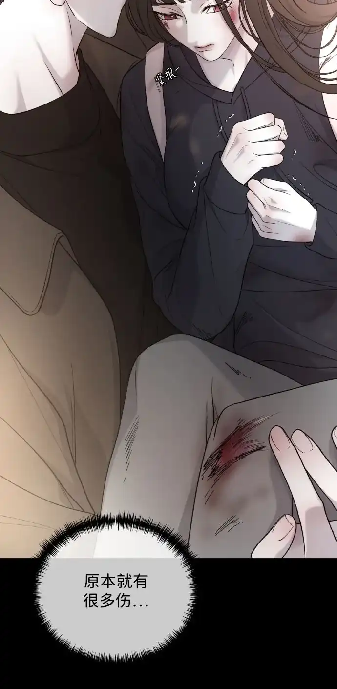 [第112话]早知道就不放她走了-那家伙是我哥-olive-yu（第6张）