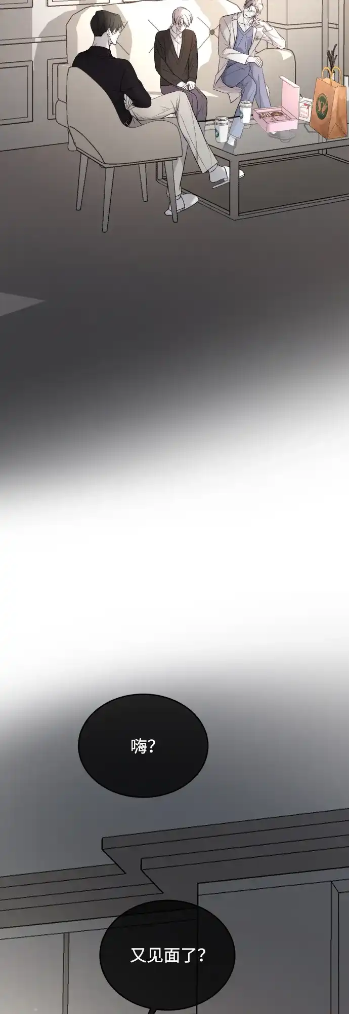 [第113话]最终…-那家伙是我哥-olive-yu（第10张）