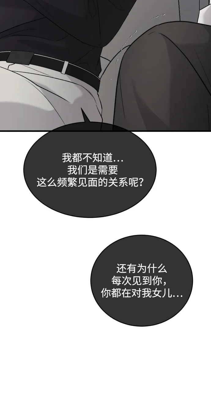 [第113话]最终…-那家伙是我哥-olive-yu（第12张）