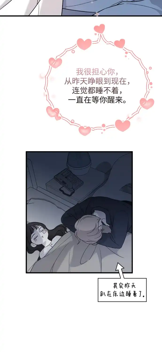 [第113话]最终…-那家伙是我哥-olive-yu（第20张）