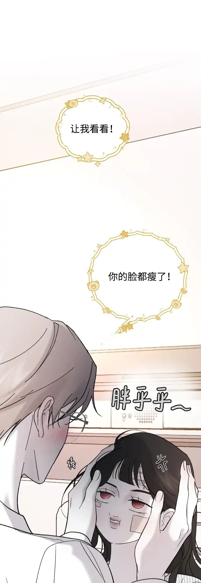 [第113话]最终…-那家伙是我哥-olive-yu（第21张）