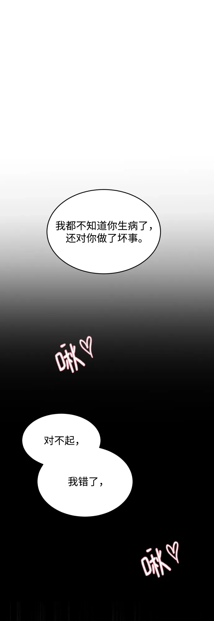 [第113话]最终…-那家伙是我哥-olive-yu（第2张）