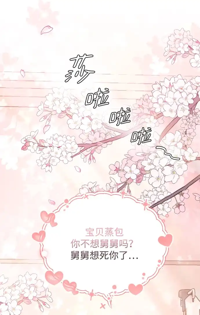 [第113话]最终…-那家伙是我哥-olive-yu（第18张）