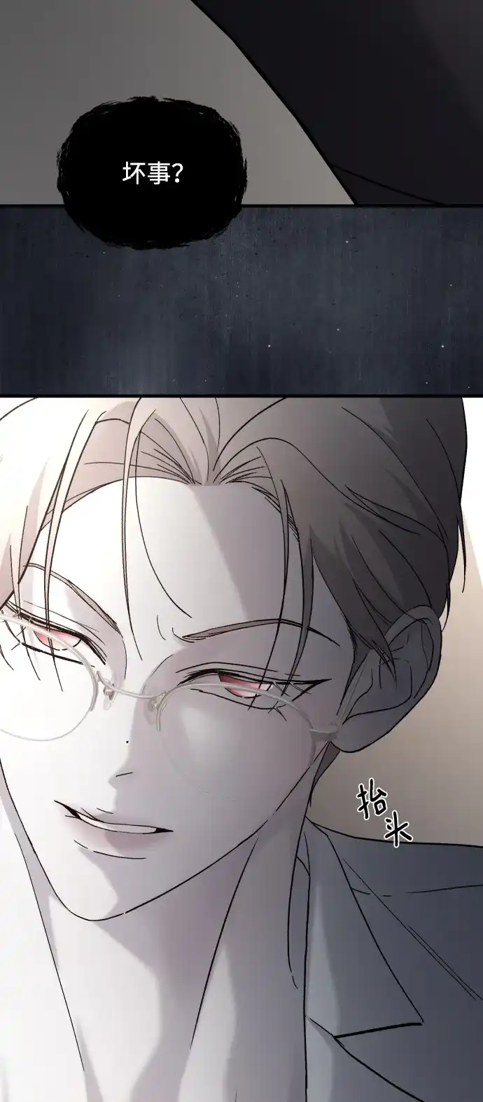 [第113话]最终…-那家伙是我哥-olive-yu（第6张）