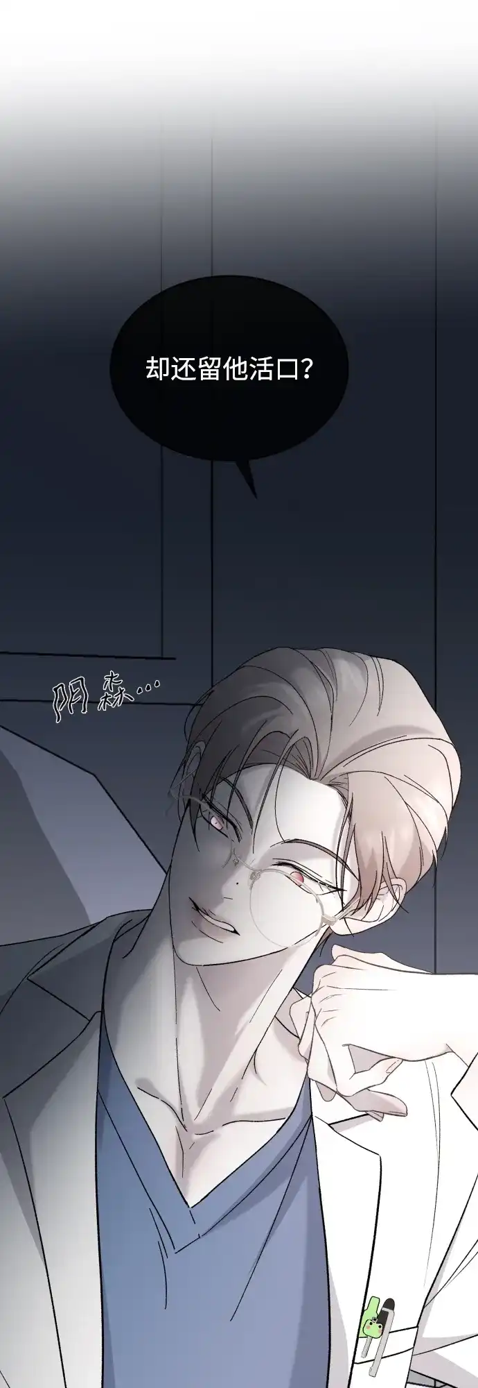 [第113话]最终…-那家伙是我哥-olive-yu（第14张）