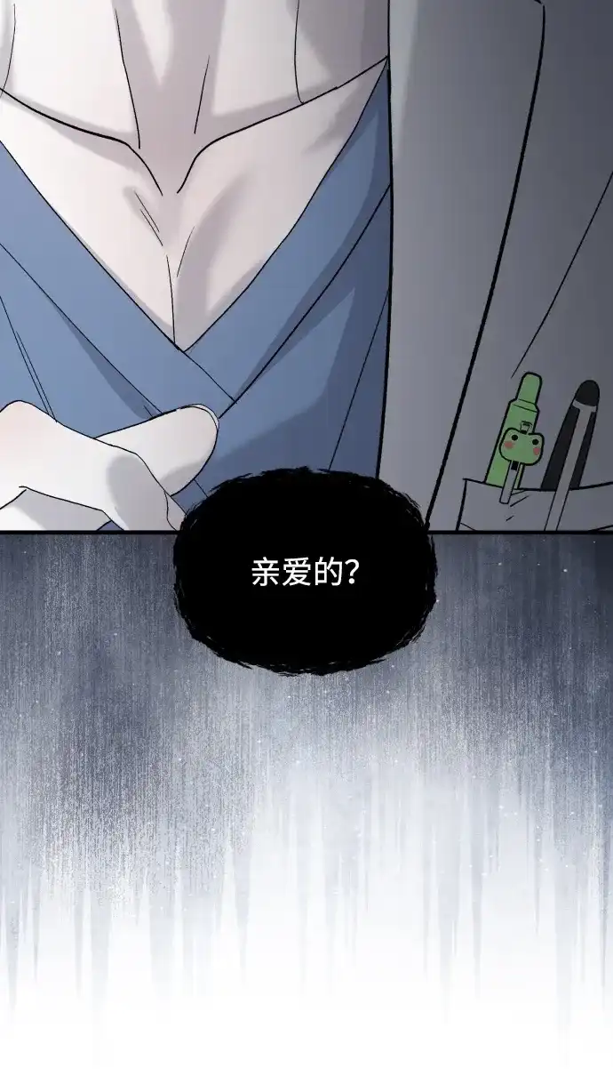 [第113话]最终…-那家伙是我哥-olive-yu（第7张）