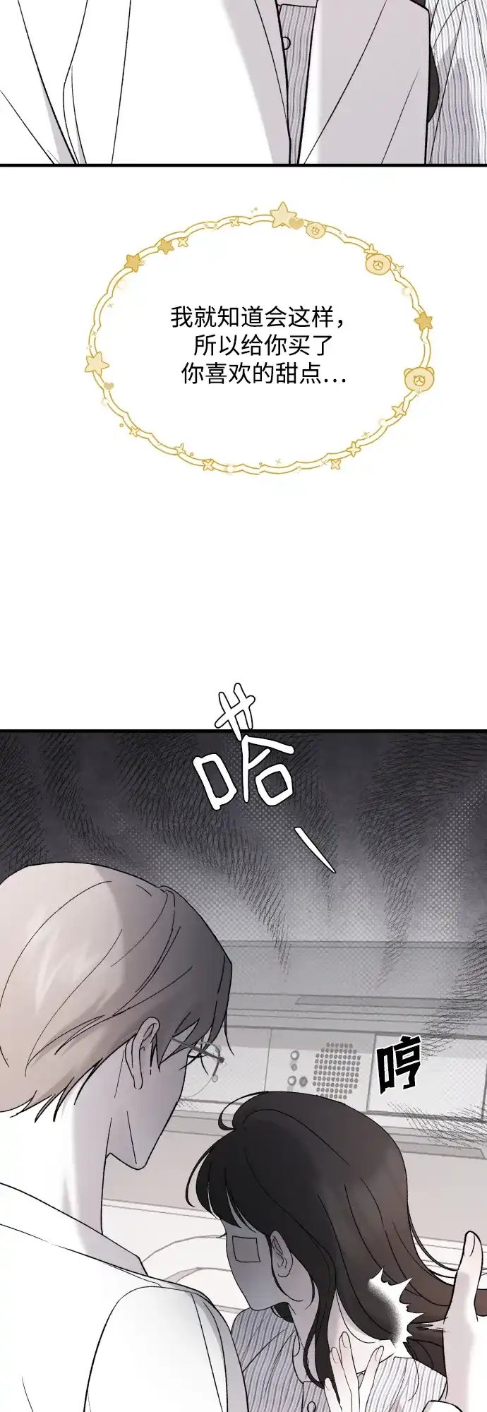 [第113话]最终…-那家伙是我哥-olive-yu（第22张）