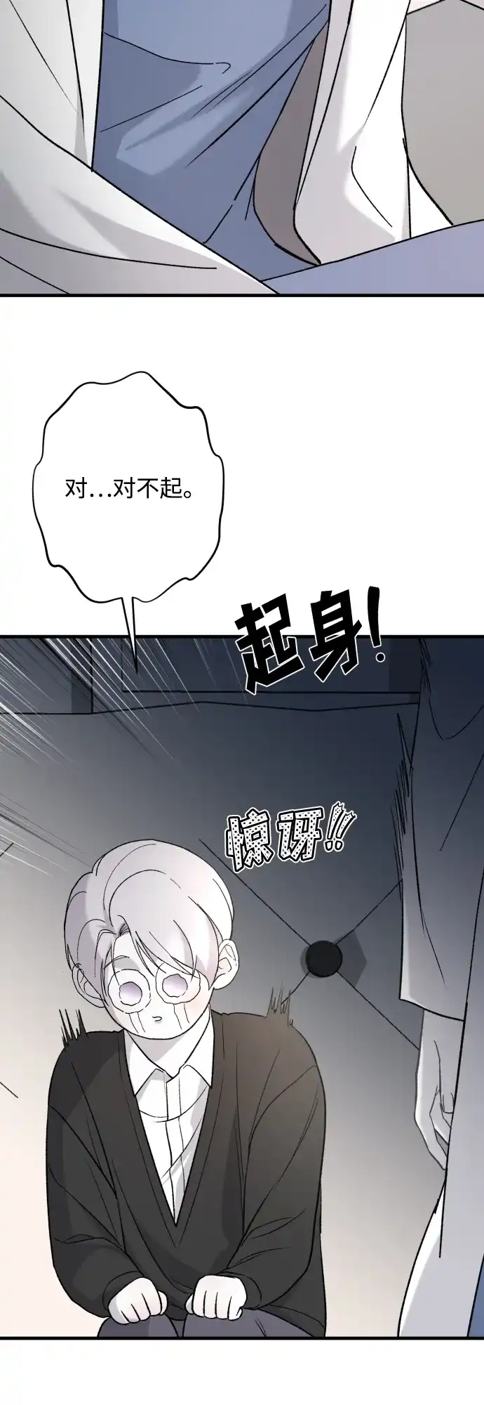 [第113话]最终…-那家伙是我哥-olive-yu（第15张）