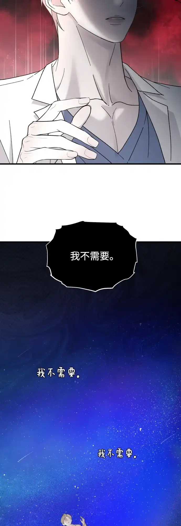 [第113话]最终…-那家伙是我哥-olive-yu（第24张）
