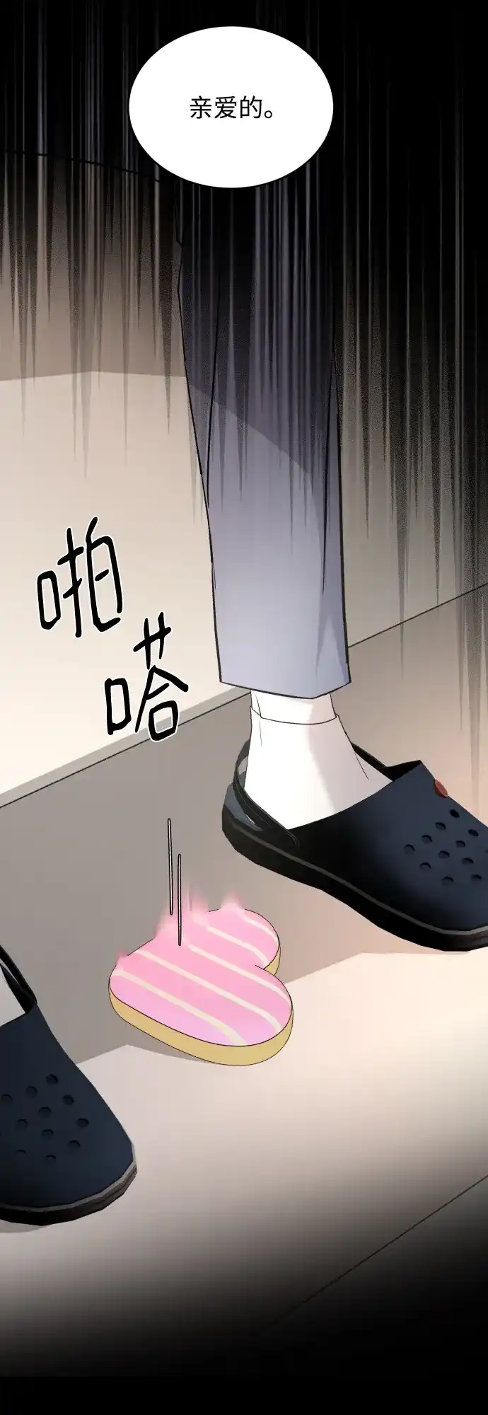 [第113话]最终…-那家伙是我哥-olive-yu（第3张）