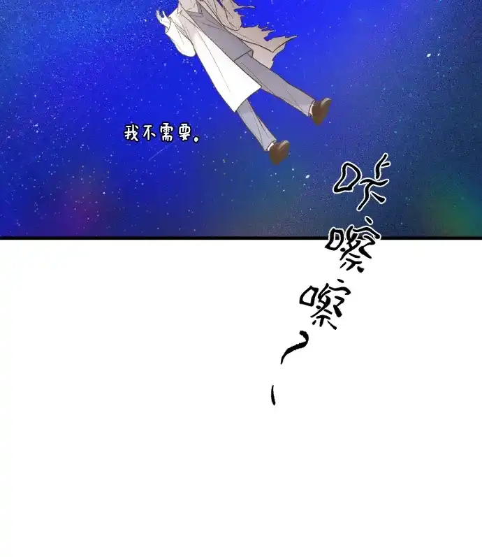 [第113话]最终…-那家伙是我哥-olive-yu（第25张）