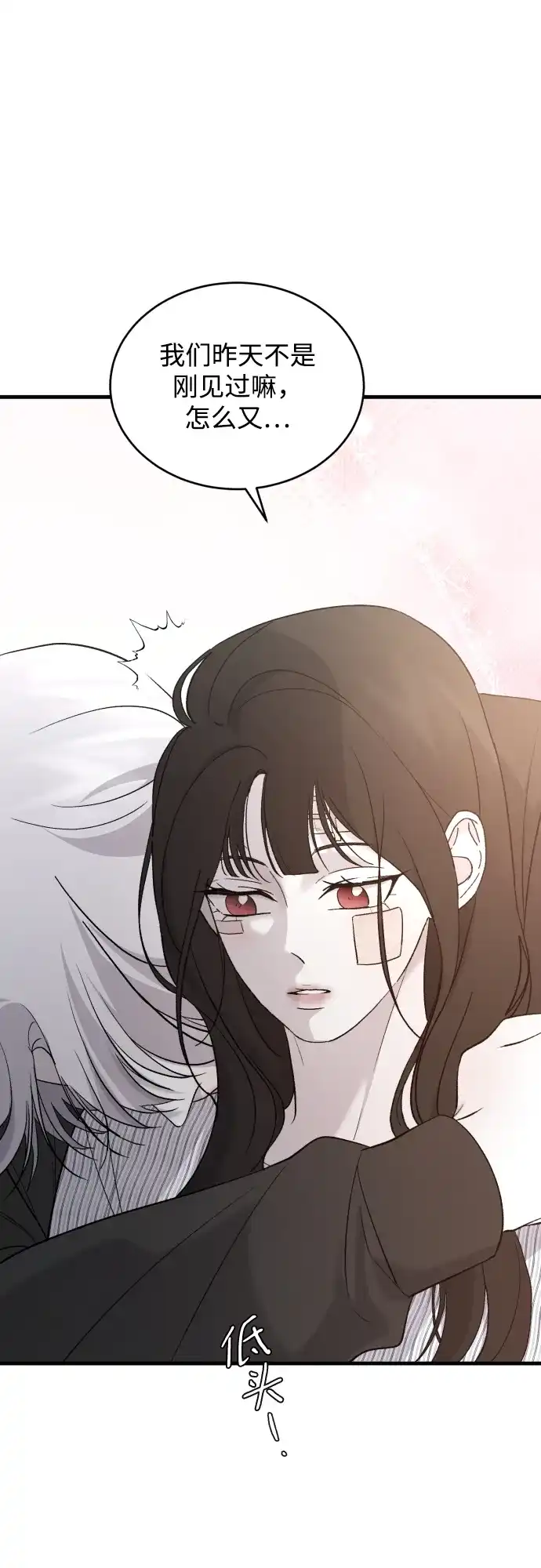 [第114话]没办法不喜欢-那家伙是我哥-olive-yu（第6张）