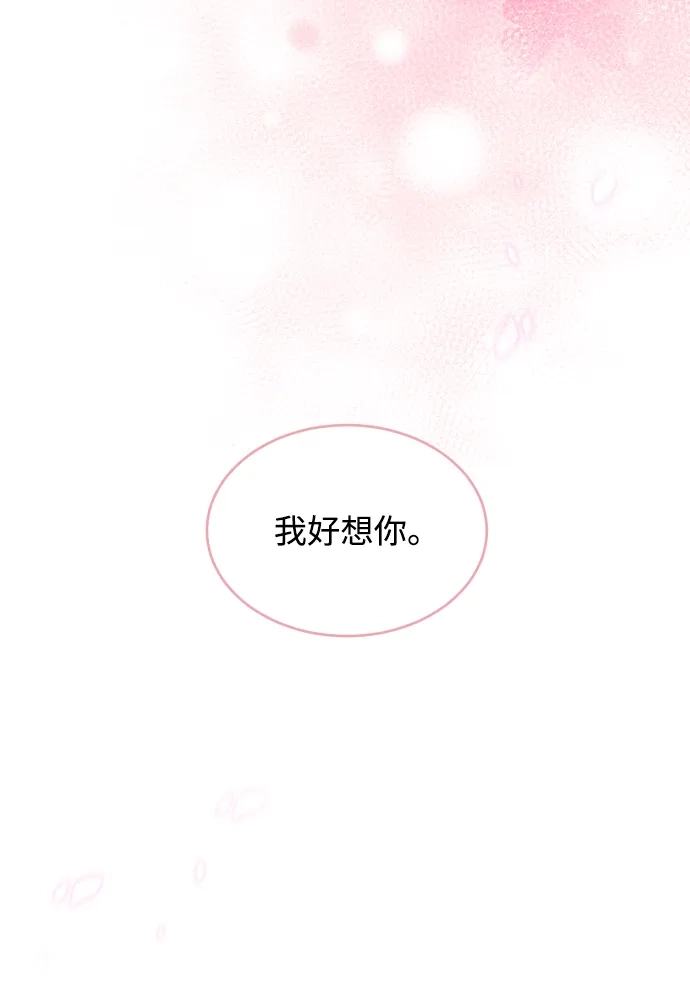 [第114话]没办法不喜欢-那家伙是我哥-olive-yu（第4张）
