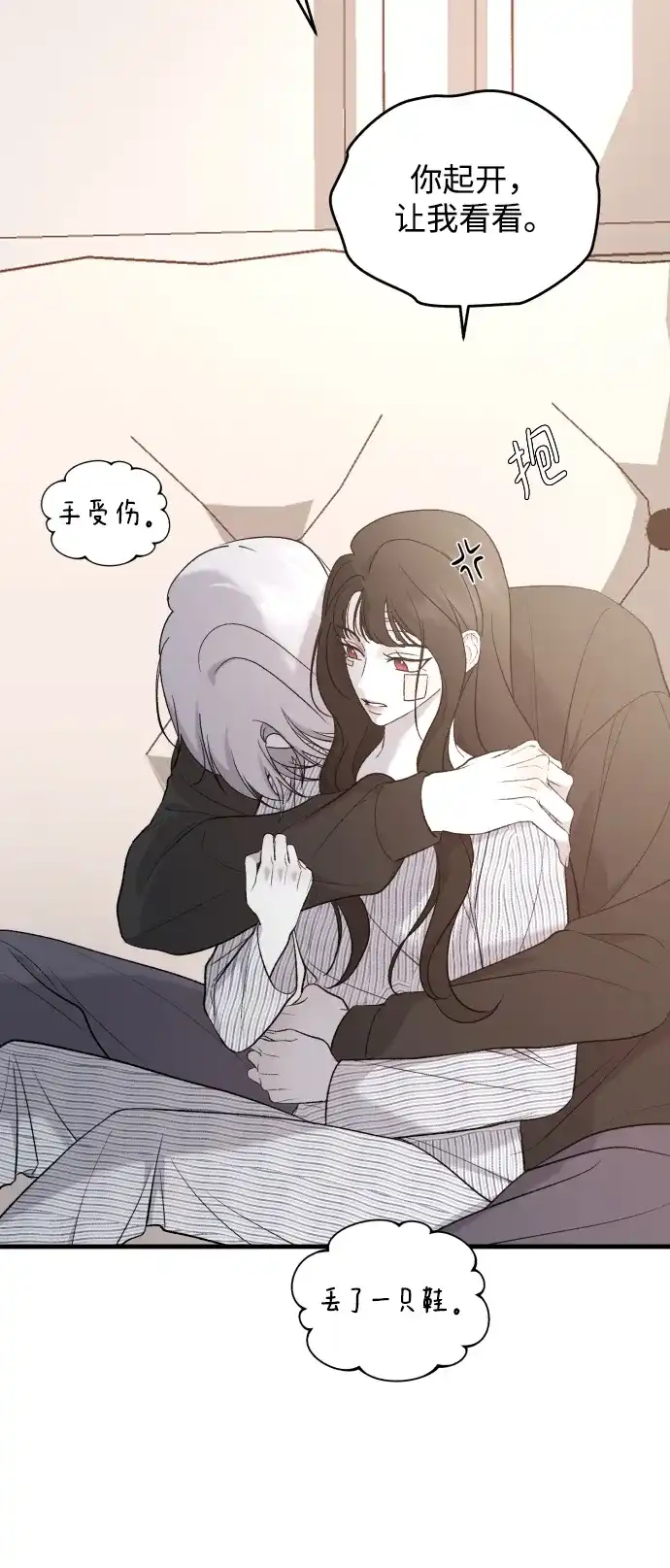 [第114话]没办法不喜欢-那家伙是我哥-olive-yu（第8张）