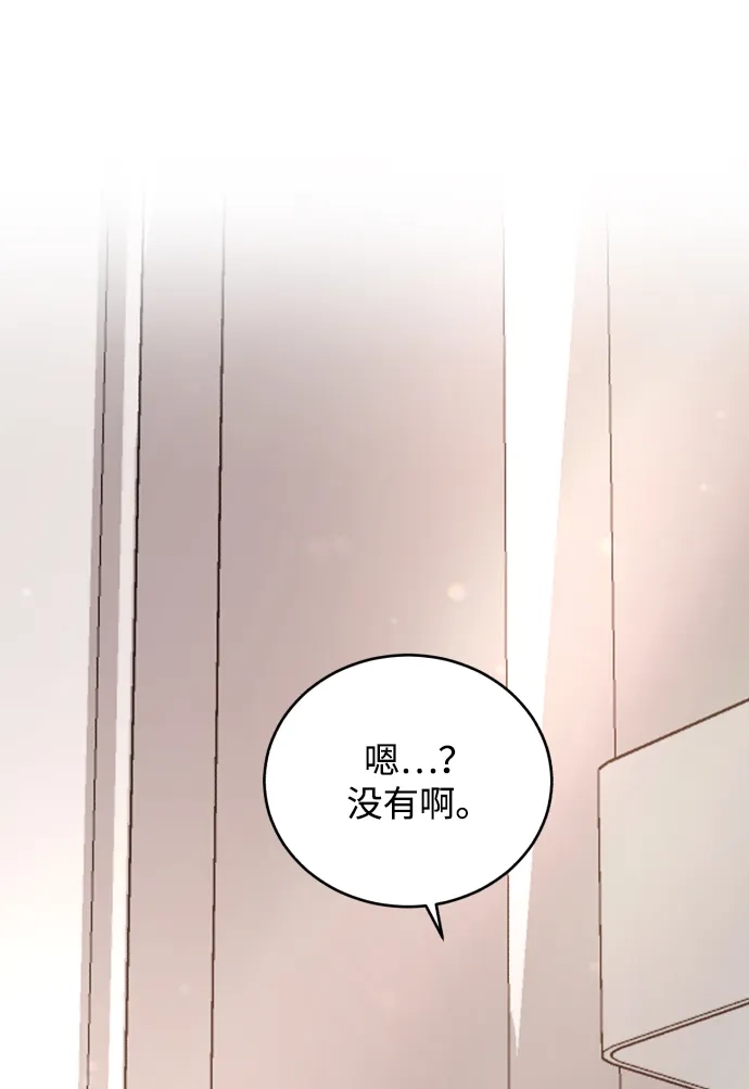 [第114话]没办法不喜欢-那家伙是我哥-olive-yu（第11张）