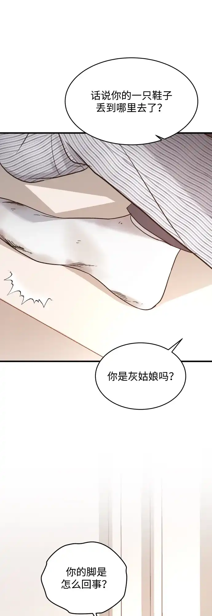 [第114话]没办法不喜欢-那家伙是我哥-olive-yu（第7张）