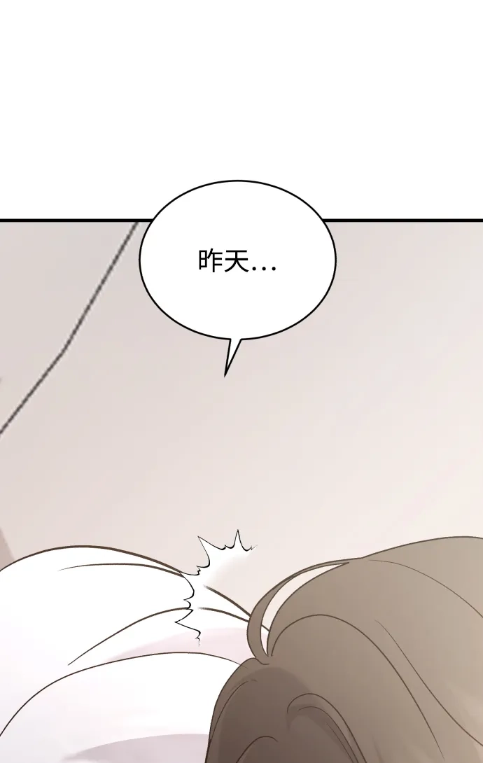 [第114话]没办法不喜欢-那家伙是我哥-olive-yu（第9张）