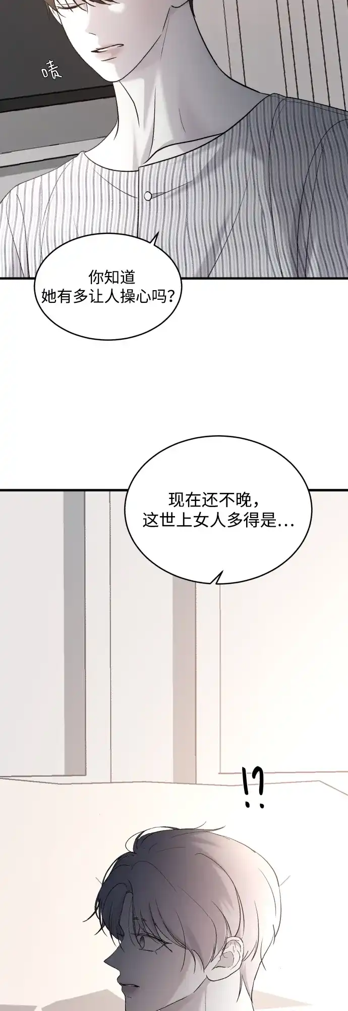 [第115话]两只-那家伙是我哥-olive-yu（第3张）