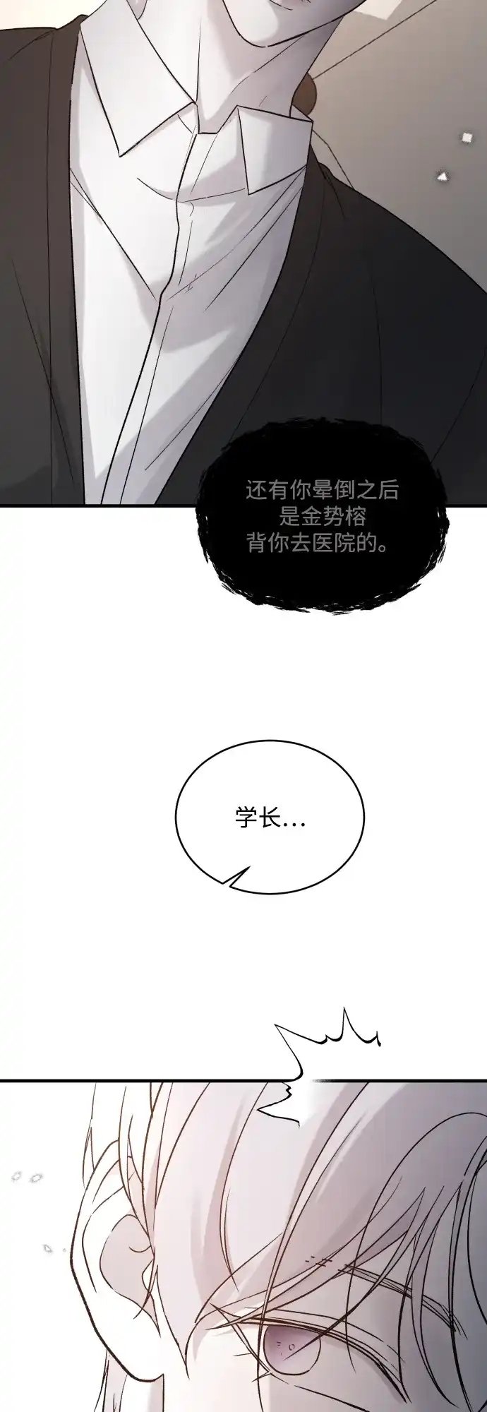[第115话]两只-那家伙是我哥-olive-yu（第13张）