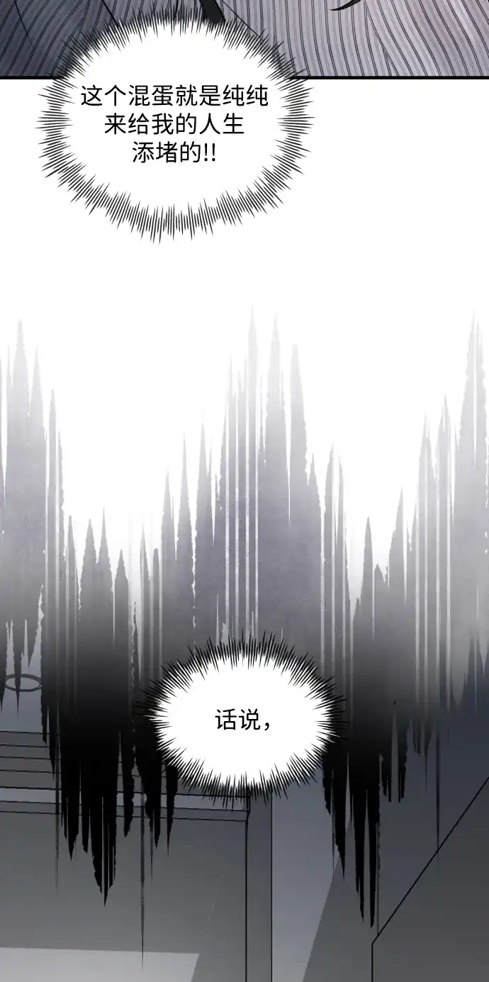 [第115话]两只-那家伙是我哥-olive-yu（第9张）