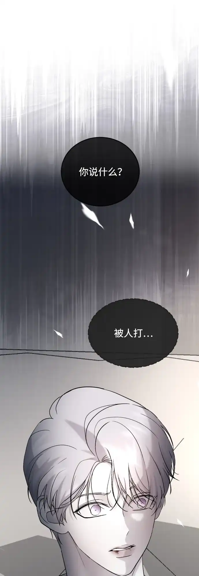 [第115话]两只-那家伙是我哥-olive-yu（第5张）