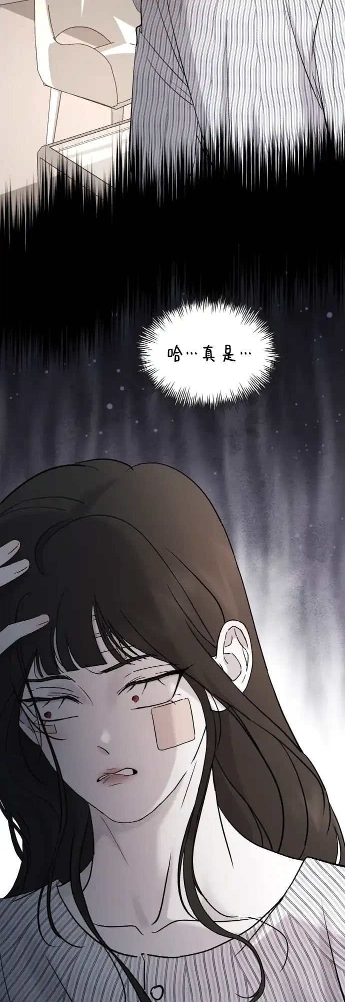 [第115话]两只-那家伙是我哥-olive-yu（第8张）