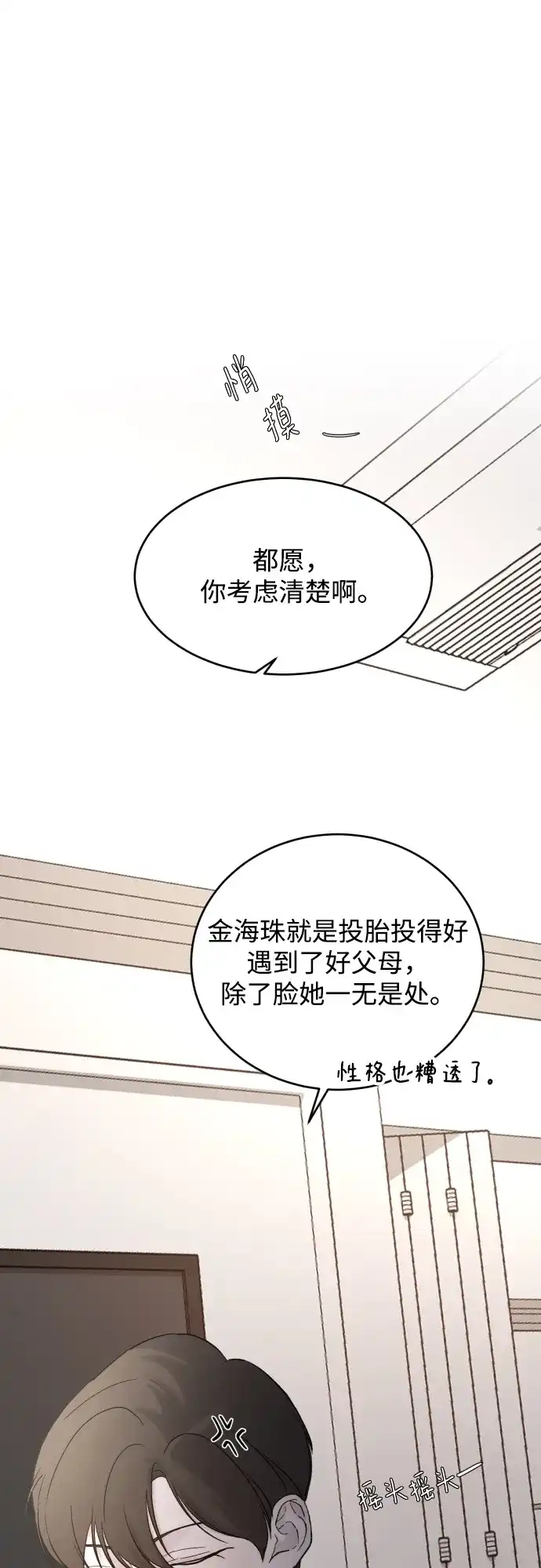 [第115话]两只-那家伙是我哥-olive-yu（第2张）