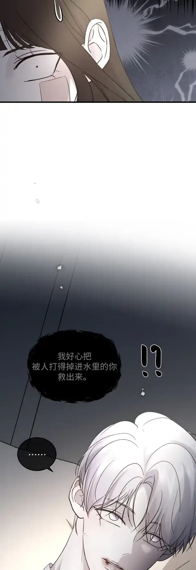 [第115话]两只-那家伙是我哥-olive-yu（第12张）