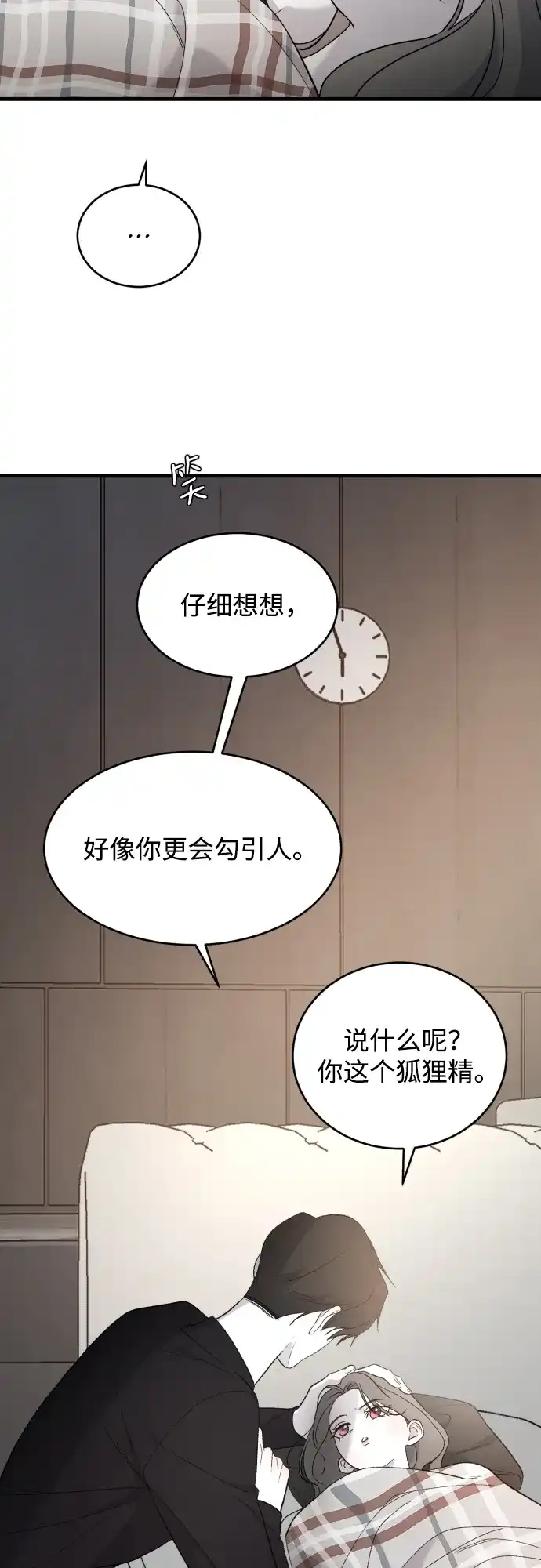[第116话]像谁-那家伙是我哥-olive-yu（第11张）