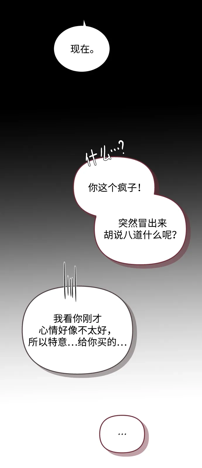 [第116话]像谁-那家伙是我哥-olive-yu（第20张）