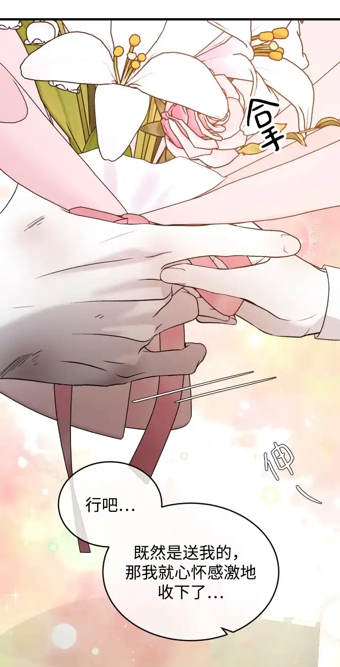 [第116话]像谁-那家伙是我哥-olive-yu（第21张）