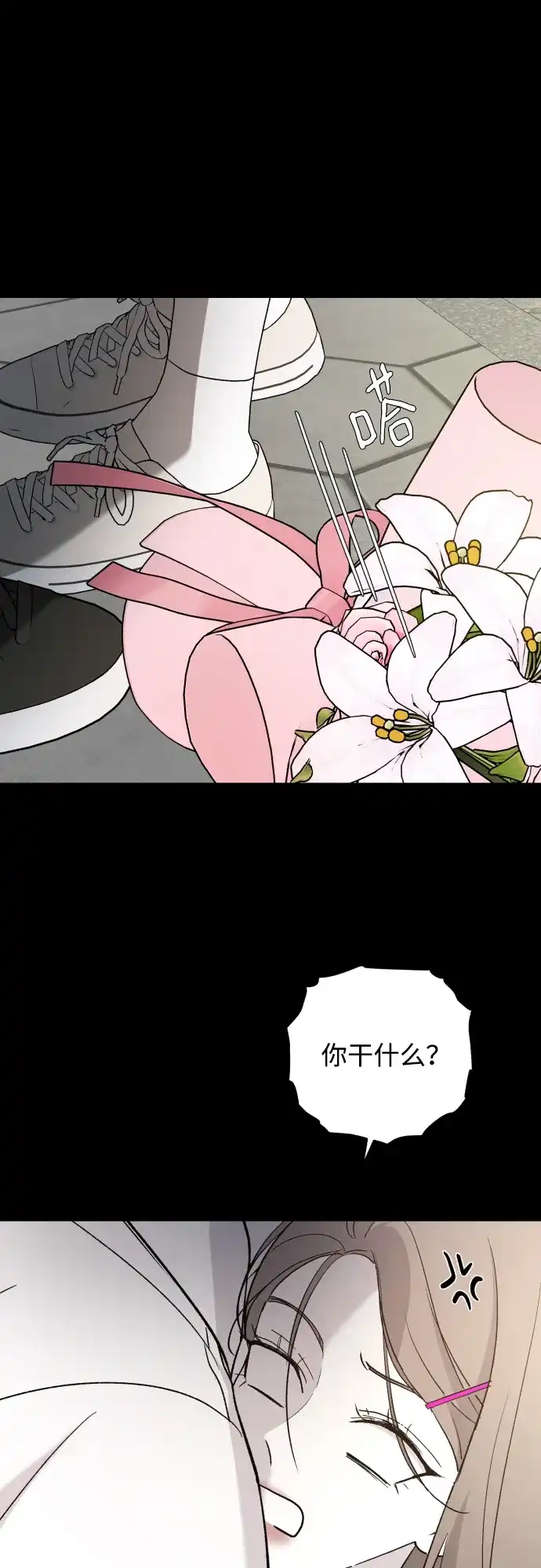 [第116话]像谁-那家伙是我哥-olive-yu（第23张）