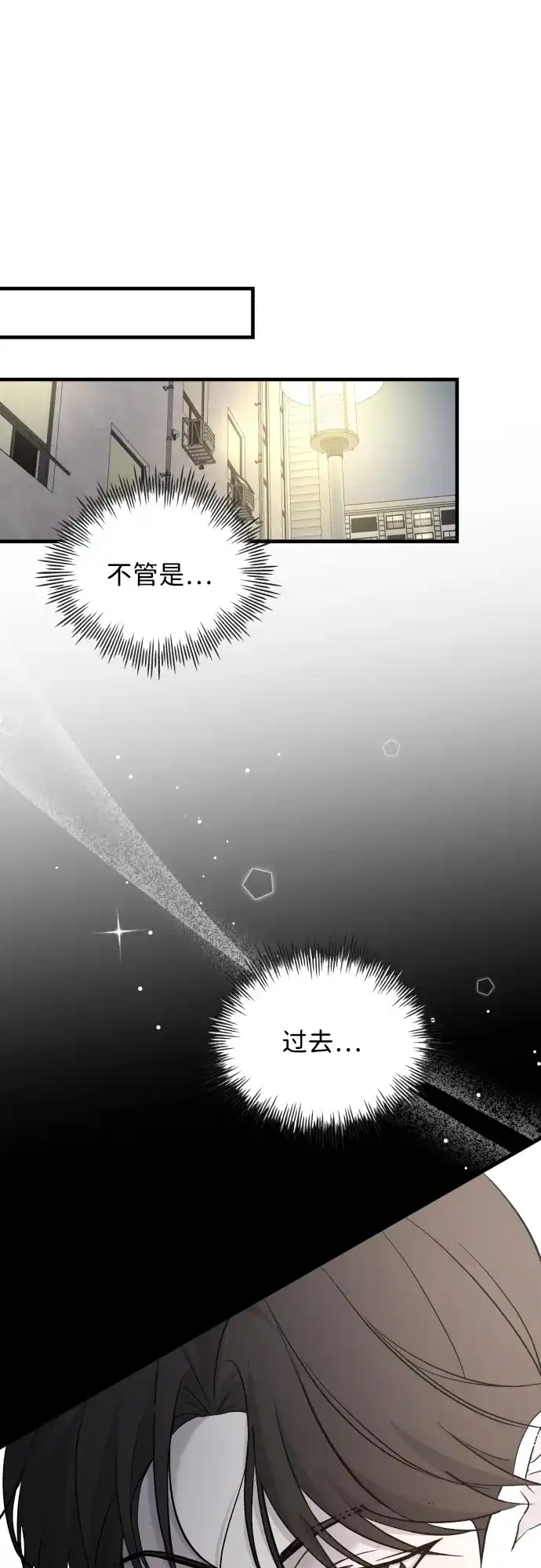 [第116话]像谁-那家伙是我哥-olive-yu（第16张）