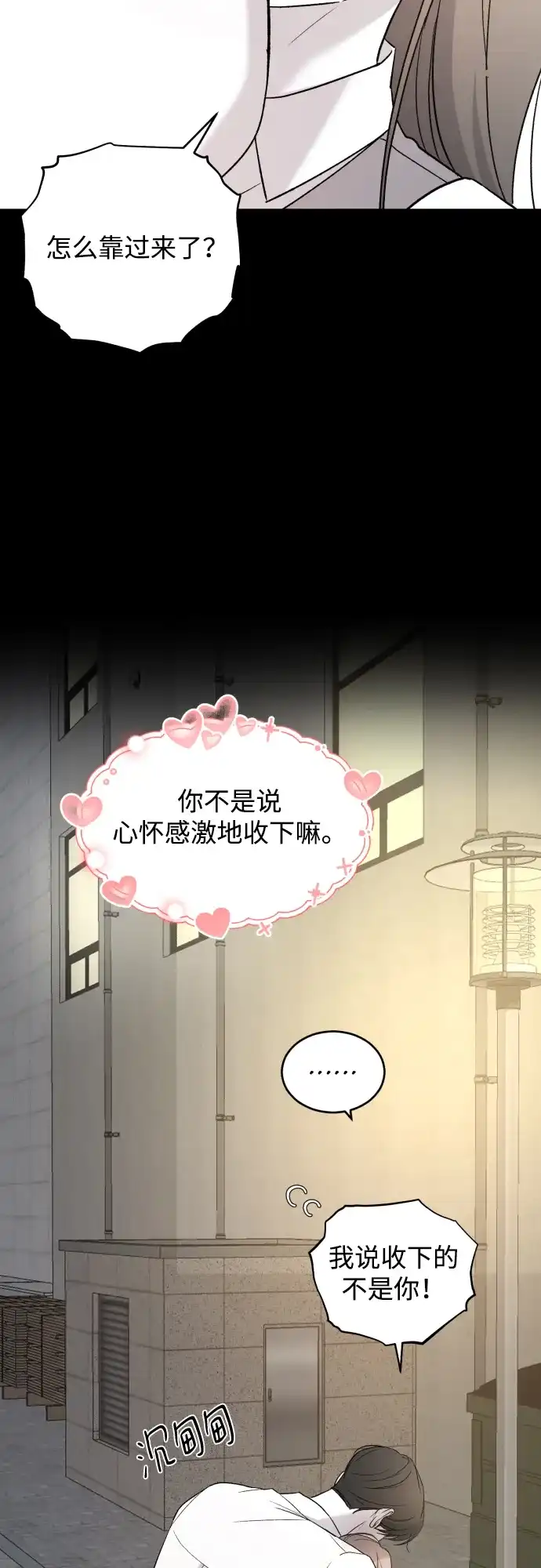 [第116话]像谁-那家伙是我哥-olive-yu（第24张）