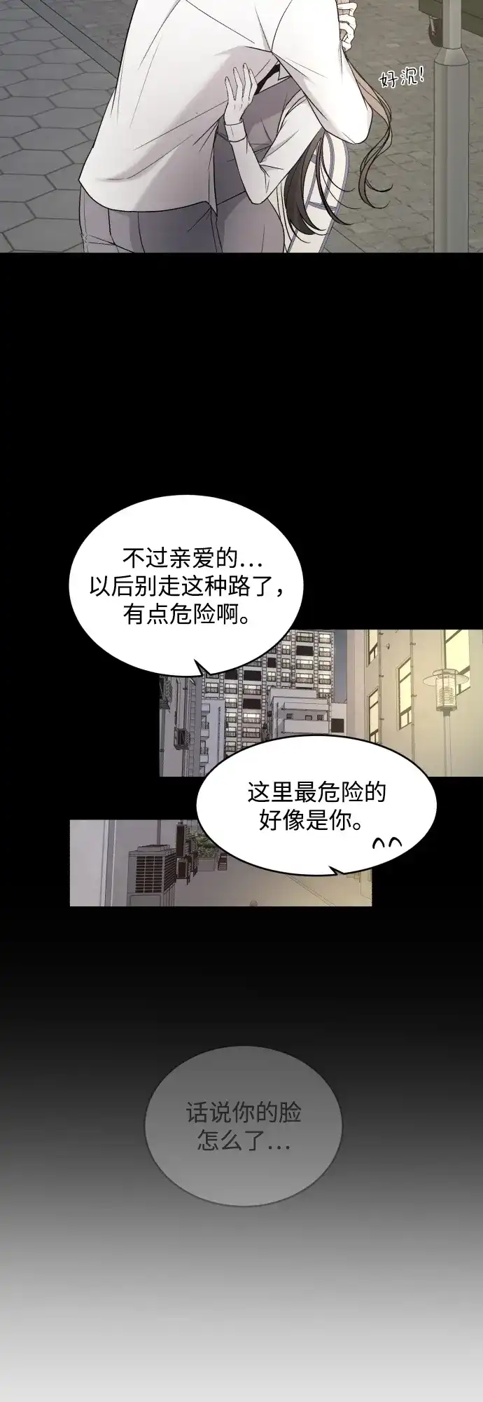 [第116话]像谁-那家伙是我哥-olive-yu（第25张）
