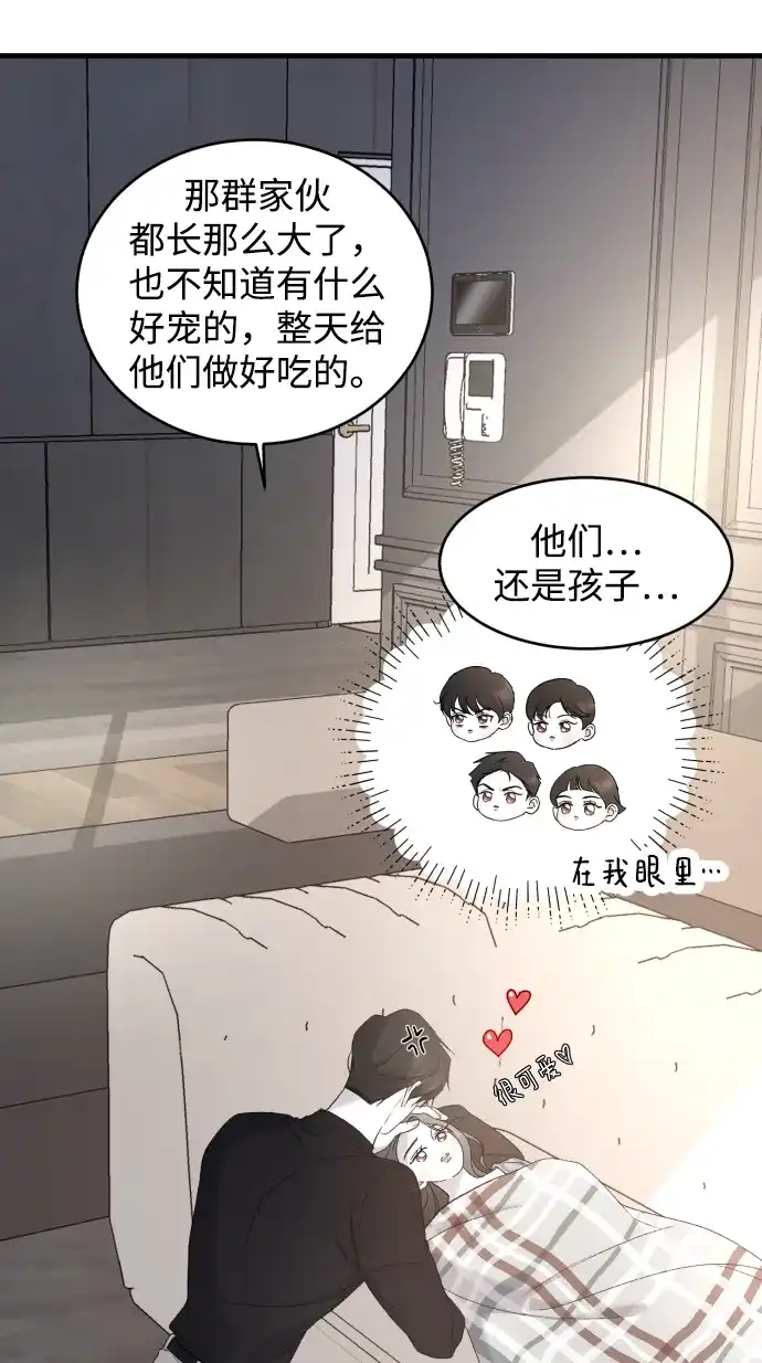 [第116话]像谁-那家伙是我哥-olive-yu（第8张）